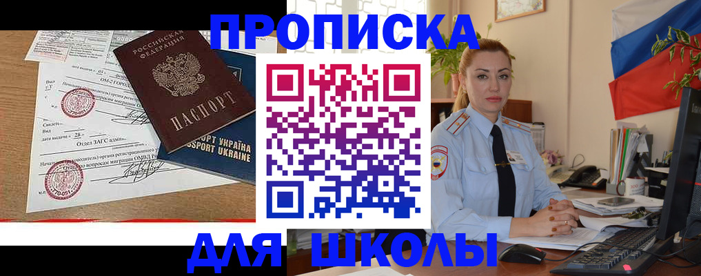 прописка регистрация в Сосенском